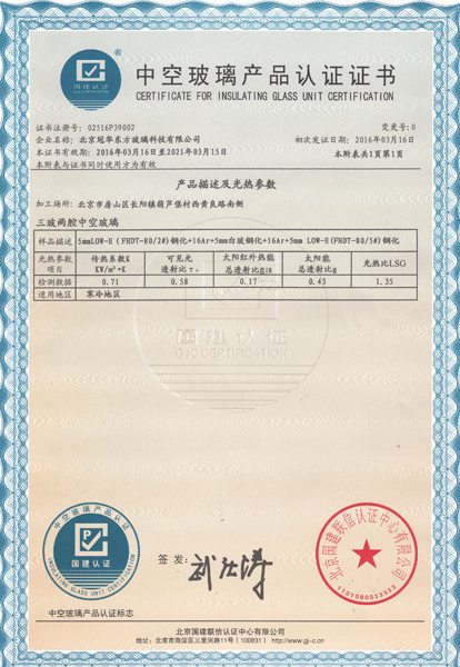 被動房證書2好