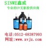 江蘇電子絕緣加固uv無影膠、浙江電子絕緣加固uv紫外線膠水