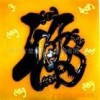 供應(yīng)各種藝術(shù)玻璃