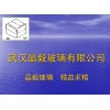 供應(yīng)夾膠玻璃——真誠的服務(wù)為您解除后顧之憂?。。?/></a>
<div><a href=