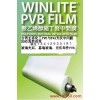 臺(tái)灣長(zhǎng)春化工幕墻玻璃PVB光伏級(jí) 建筑級(jí) 汽車級(jí)