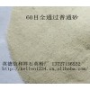 玻璃石英砂、陶瓷用石英砂