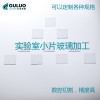 0.5mm無堿玻璃