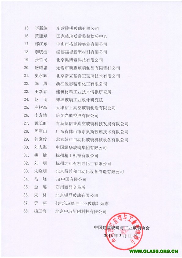 2015年度、先進(jìn)名單公示-2