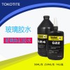 玻璃魚缸膠水，玻璃uv膠，高透明，高強度