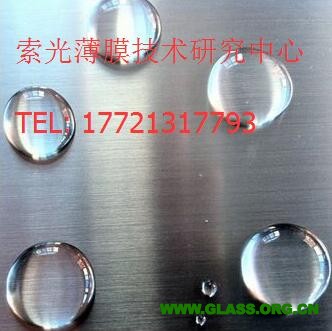 7超級(jí)疏水液