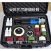 家電電器玻璃面板劃痕修復工具