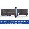 藍(lán)天新海LT-13-2全自動(dòng)中空玻璃涂膠機(jī)