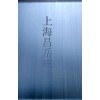 上海昌岳精品拉絲玻璃