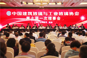 第七屆會(huì)員代表大會(huì)暨七屆一次理事會(huì)