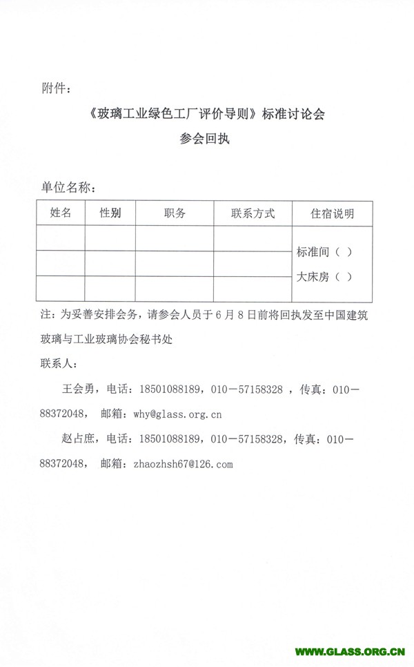 標準討論會通知-3