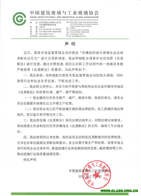 聲明